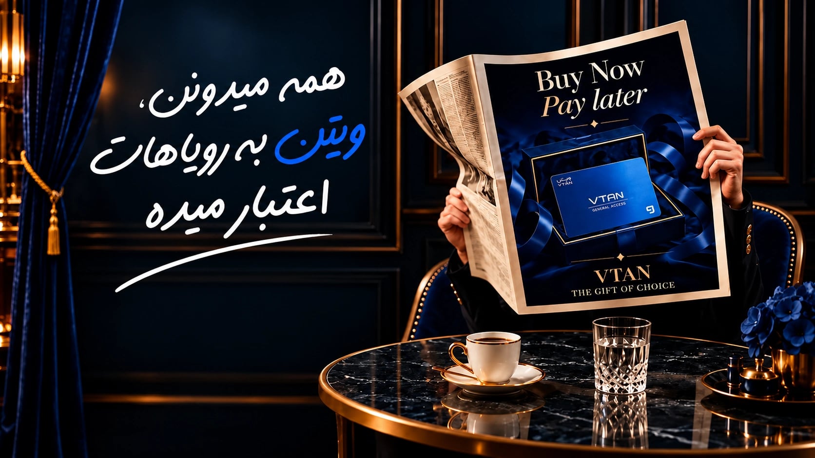 کارت آبی ویتن در روزنامه
